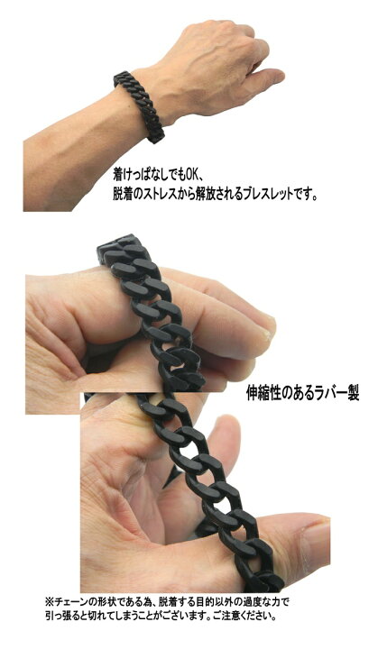 楽天市場】ラバー ブレスレット つけっぱなし バングル 喜平チェーン 
