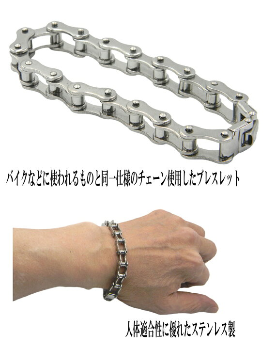 楽天市場】バイクチェーン ブレスレット シルバーカラー ステンレス 