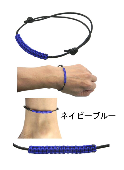 楽天市場】アンクレット 紐 つけっぱなし ワックスコード ブレスレット 