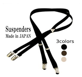 サスペンダー レディース 細い おしゃれ メンズ 日本製 吊りバンド X字15mm幅 ゴム　短めサイズ　ネコポス発送