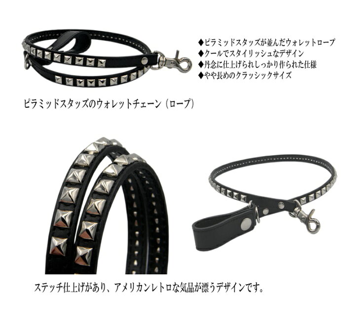 楽天市場】財布 チェーン 革 ウォレットチェーン スタッズ 本革  