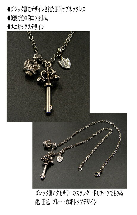 楽天市場】鍵 ネックレス キー 王冠 プレート ロックファッション 