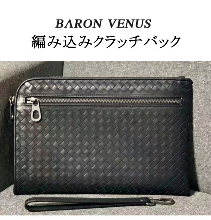 m&m 編み込みクラッチバッグ （ボッテガヴェネタ クラッチバッグ  