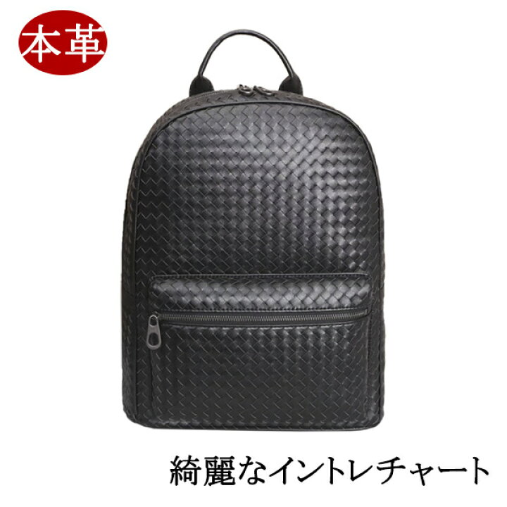 綺麗なイントレチャート 本革 バックパック リュックサック 14PC A4 