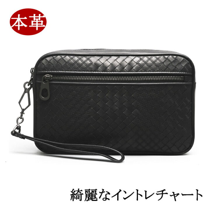 楽天市場】ポイント15倍！セカンドバッグ 本革 牛革 イントレチャート 