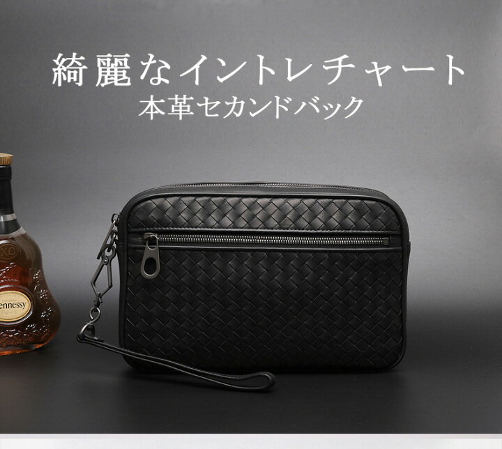 楽天市場】ポイント15倍！セカンドバッグ 本革 牛革 イントレチャート 