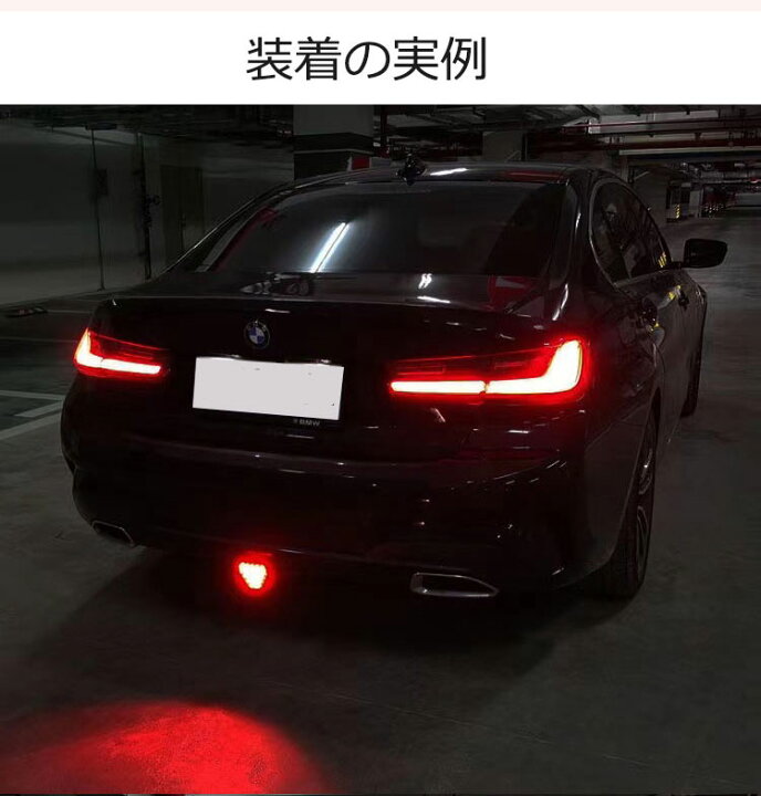 楽天市場】F1風 バック フォグ ランプ LEDバックフォグ 19LED 19連高速 