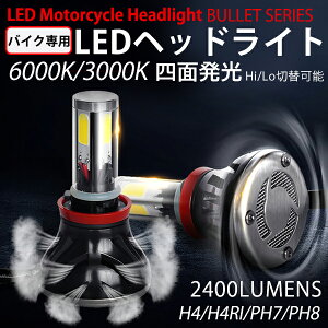 oCN Px DC  9V h4 oCNp LEDwbhCg H4/H4R1 PH7 PH8 hi/lo Ή 24W COBlʔ 3000k/6000k Ninja250SL WR250X ZZR250 VOiXX SE-44J }WFXeBsg03j