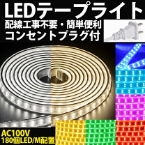 楽天市場】ledテープ 2列の通販