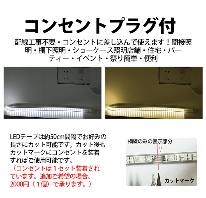楽天市場】RGB ledテープ 10mセット 二列式 ライト AC100V 家庭用AC 