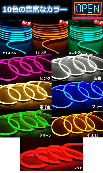 楽天市場】次世代ネオンled ledテープ 15m ライト LEDテープ  