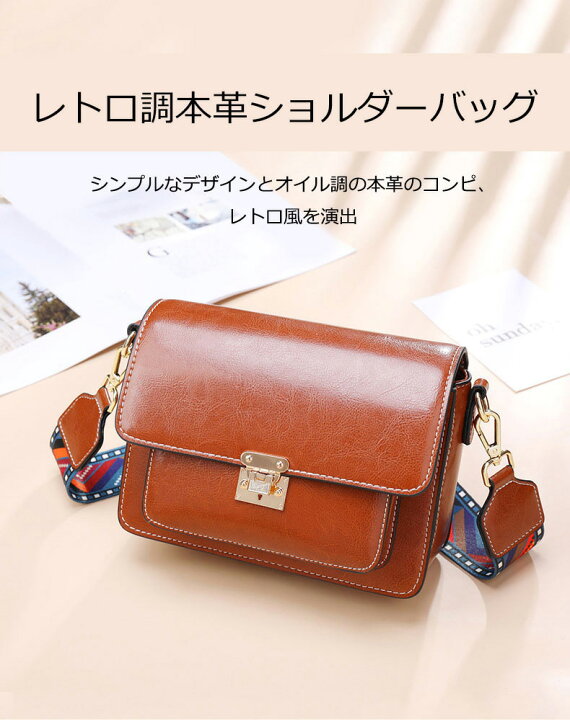 楽天市場】現品売り尽くし レトロ風 高級本革 ショルダーバッグ 