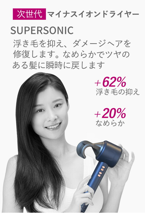 楽天市場】次世代 ヘアドライヤー 大風量 速乾 浮き毛抑制 潤いヘア 何 