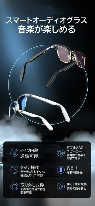 楽天市場】UVカット スマートオーディオグラス スマートメガネ 