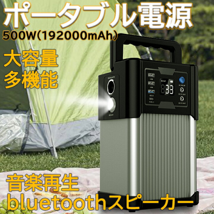 楽天市場】防災応援 ポータブル電源 車中泊グッズ 大容量 純正弦波 