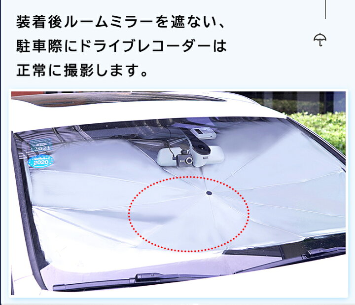 楽天市場 サンシェード フロントガラス 傘式 パラソル 傘型 フロントサンシェード 車用 折りたたみ傘 日除け 日よけ Uv 紫外線カット 10本骨 コンパクト 紫外線対策 遮光 断熱 収納便利 車サンシェード 車保護 車用 フロントカバー カーサンシェード 車種汎用 収納ポーチ 楽天市場 サンシェード フロントガラス 傘式 パラソル 傘型 フロントサンシェード 車用 折りたたみ傘 日除け 日よけ Uv 紫外線カット 10本骨 コンパクト 紫外線対策 遮光 断熱 収納便利 車サンシェード 車保護 車用 フロントカバー カーサンシェード 車種汎用 収納ポーチ