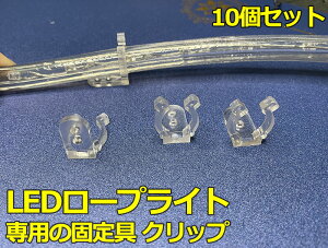 X̉ƒp ネ[vCg AC100V LED`[u lede[vCg p̌Œ NbvivX`bNj10Zbgi ̏ꍇʓr500~܂j