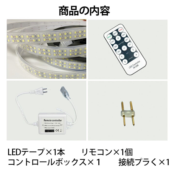 LEDストリップ LEDテープライト AC 100v 家庭用 PSEプラグ付き 180SMD M LEDネオンライト 防水 切断可 二列式 おし  通販