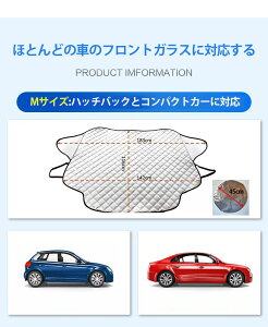 1秒で開く 雪除け 防塵 防水 車用凍結防止シート・カバー 日よけ サンシェード 強力磁石防風 挟み耳付き カーナビ保護 フロントガラス シート 紫外線4重厚手撥水構造 カー 車用サンシェード