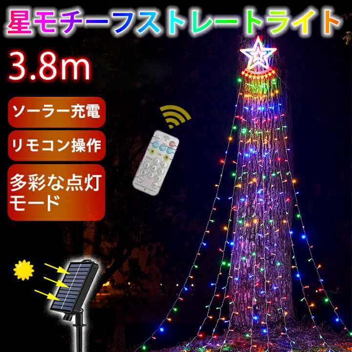 楽天市場】充電・ソーラー式 イルミネーション 屋外用 ドレープライト 