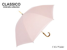 晴雨兼用 完全遮光 100% UVカット UVカット100% クラシコ 完全遮光100% 傘 レディース 紫外線カット 日本製生地 リネン 麻100% バンブー 母の日 プレゼント　lace