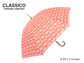 日傘 完全遮光 100% UVカット 100% クラシコ 　最強日本製ラミネート生地　 レディース 紫外線カット ローン フラワーレース （綿100％） バンブー 母の日 プレゼント lace
