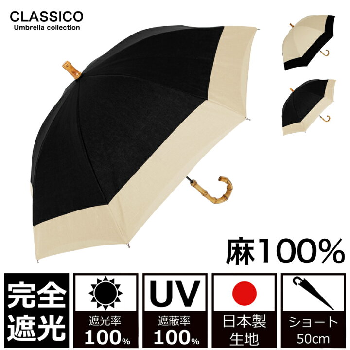 日傘 完全遮光 100 50cm 完全遮光100 サックス 綿100 クラシコ サークルレース プレゼント 傘 Uvカット100 オフホワイト 紫外線対策 ショート グッズ レディース 母の日 Lace 日焼け防止 最強日本製ラミネート生地 ブラック ネイビー バンブー Uv
