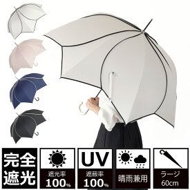 クラシコ 晴雨兼用日傘 完全遮光 100% UVカット100% 日傘 日焼け防止 紫外線対策 1級遮光 フラワー 花びら 花型　大判