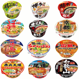 【凄麺とサンポー】 全国ご当地ラーメン 有名店カップ麺 西日本編 36個セット 関東圏送料無料