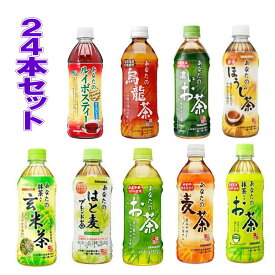 サンガリア お茶 あなたのお茶シリーズ ペットボトル 500ml 24本セット 送料無料