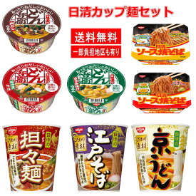 新着 にぎわい広場 日清食品 あっさりどん兵衛 江戸そば 京うどん 担々麺 焼そば 12個セット 送料無料