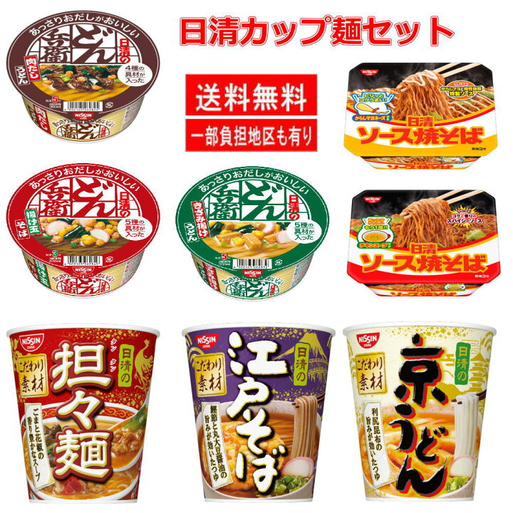 楽天市場】新着 にぎわい広場 日清食品 あっさりどん兵衛 江戸そば 京うどん 担々麺 焼そば 12個セット 関東圏送料無料 : 広島屋