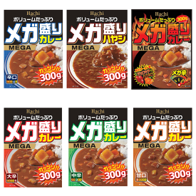 新着 即食 時短食 レトルトカレー ハチ食品 メガ盛り 300g レトルトパック 9個セット カレー 三昧 関東圏送料無料