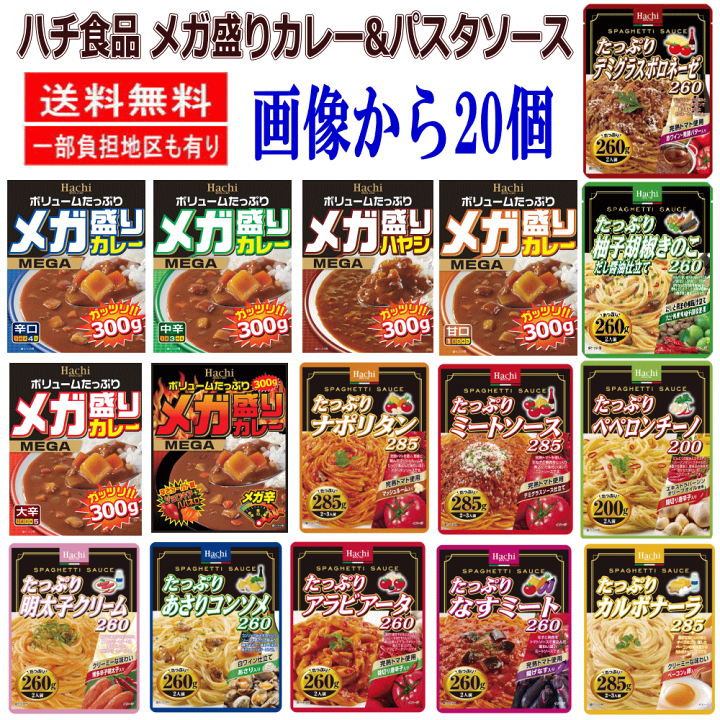 楽天市場】【レトルト】即食 時短食 コスパ最高 ハチ食品 メガ盛り
