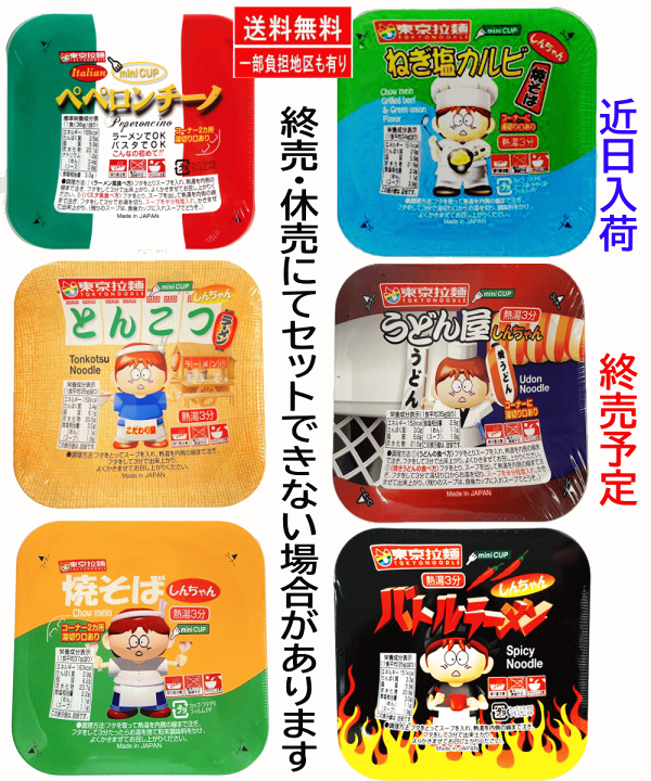 ディスプレイ用　マンUカップ麺 カップヌードル RED DEVIL ビッグ」「日清焼そばU.F.O. RED