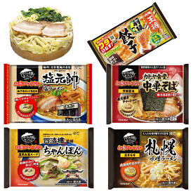 【新発売】 冷凍食品 5袋セット 水のいらない 冷凍麺 塩元帥 札幌味噌ラーメン ちゃんぽん カドヤ食堂 中華そば 王将羽根つき餃子 関東圏送料無料