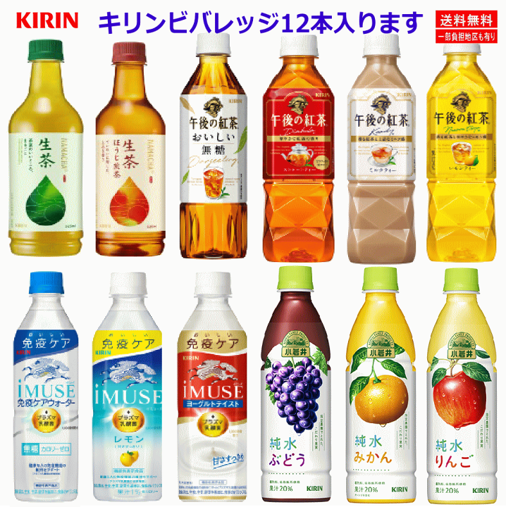 楽天市場】【飲料】 アサヒ飲料 VS キリン ドリンク24種 詰め 楽天市場】【飲料】 アサヒ飲料 VS キリン ドリンク24種 詰め