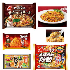 新着 にぎわい広場 冷凍食品 8袋セット ニチレイ 冷凍 炒飯 焼きおにぎり（6個入り）イートアンド 王将羽根つき餃子 4種 各2袋セット 送料無料