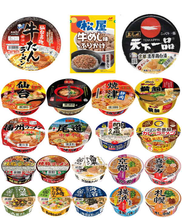 楽天市場】【カップ麺】 【 広島屋で使える即割クーポン 】 全国ご当地