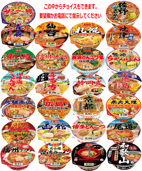 楽天市場】【カップ麺】 【ふりかけ付き】 全国ご当地ラーメン