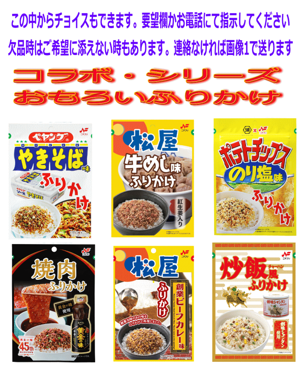 楽天市場】【カップ麺】 【ふりかけ付き】 全国ご当地ラーメン 有名店