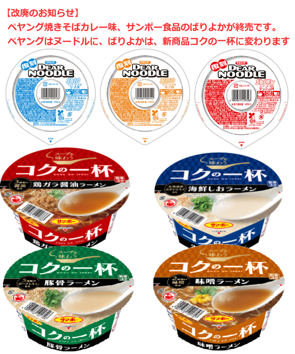 楽天市場】【改廃のお知らせ】 カップ麺 うどん そば ラーメン