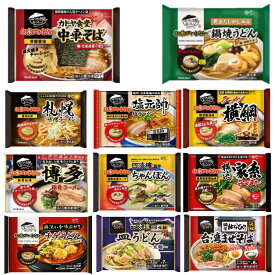 新着 冷凍食品 10袋 キンレイ 水のいらない冷凍麺 横綱 カドヤ食堂 横浜家系 塩元帥 長崎ちゃんぽん 札幌味噌 鍋焼きうどん など 関東圏送料無料