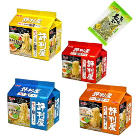 新着 にぎわい広場 明星食品 評判屋 袋麺 ラーメン 重ねだし味噌 豚骨 塩 醤油 20食セット 乾燥ねぎのおまけ付き送料無料
