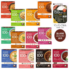 大塚食品 100キロカロリー マイサイズ カレー ハヤシ チーズリゾット 親子丼 中華丼 麻婆丼 あんかけ丼 どんぶりの素 12個＋ごはん12食 送料無料