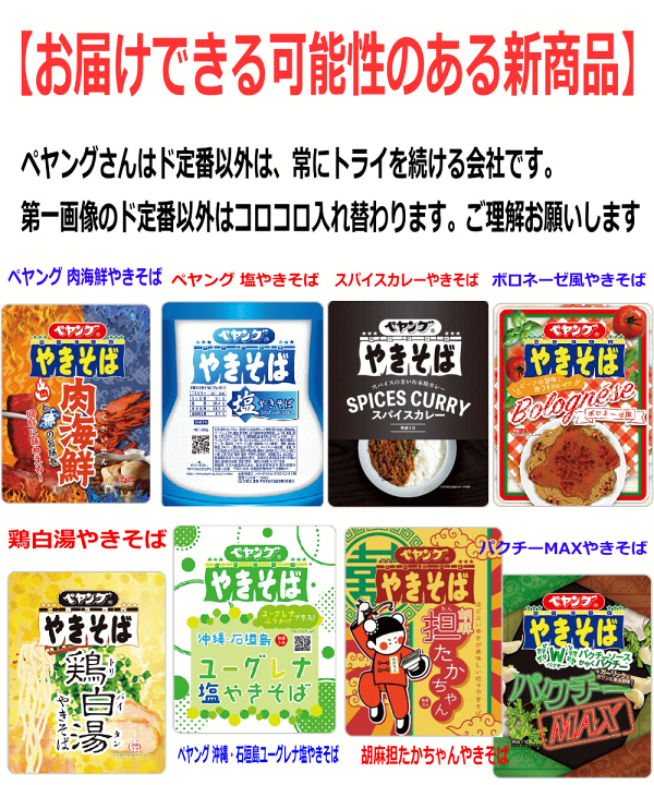 楽天市場】【マルカ】 【SDGs】【限定販売】ペヤング レギュラー