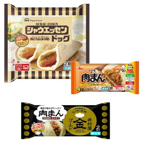 新着 冷凍 冷凍食品 9袋セット 井村屋 肉まん 日本ハム シャウエッセンドッグ 送料無料