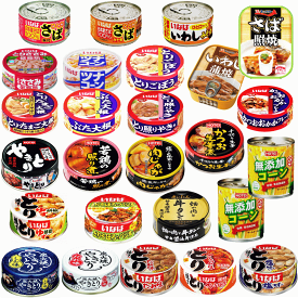 【缶詰】 【新発売 25+1】 ほていフーズ 極洋 宝幸 いなば 伊藤食品 水産 畜産 惣菜 缶詰 焼き鳥 サバ イワシ 惣菜 牛タン 無添加コーン 缶詰 26缶 関東圏送料無料