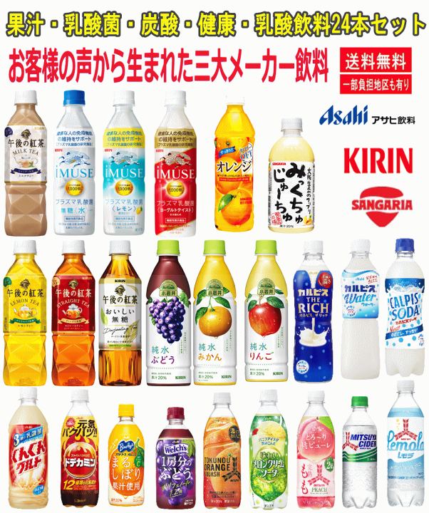 楽天市場】【飲料】 【大阪生まれミックスジュース入り】アサヒ飲料 VS 