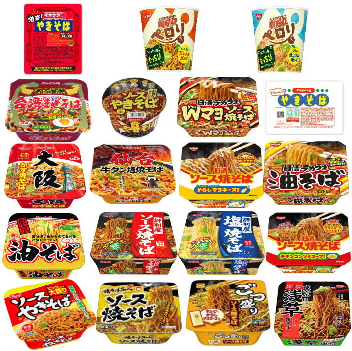 楽天市場】新着 にぎわい広場 日清食品 大黒食品 ヤマダイペヤング マルちゃん 明星食品 サッポロ一番 焼きそば半月15食セット 関東圏送料無料 : 広島屋 楽天市場】新着 にぎわい広場 日清食品 大黒食品 ヤマダイペヤング マルちゃん 明星食品 サッポロ一番 焼きそば半月15食セット 関東圏送料無料 : 広島屋
